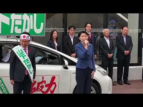 小渕優子組織運動本部長来援！山下たかし街頭演説会　天満屋ハピータウン岡南店【KSLチャンネル】