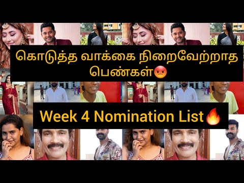 BB8 Week 4 Nomination List Details🔥கொடுத்த வாக்கை நிறைவேற்றாத பெண்கள்🙄/#bb8 #update #vjs #biggboss