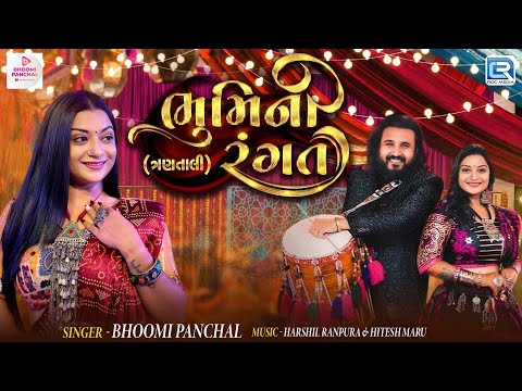 Bhoomi Ni Rangat | Bhoomi Panchal | Non Stop Garba | Navratri Special 2024 | New Garba 2024