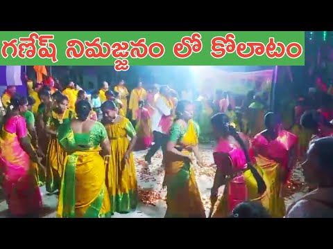 గణేష్ నిమజ్జనం లో కోలాటం 2024|Ganesh Nimmajjanam 2024