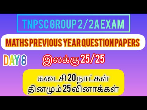 DAY 8 | Tnpsc Maths Previous Year Question Papers with solutions | 500 PyQ | Daily 25 Questions