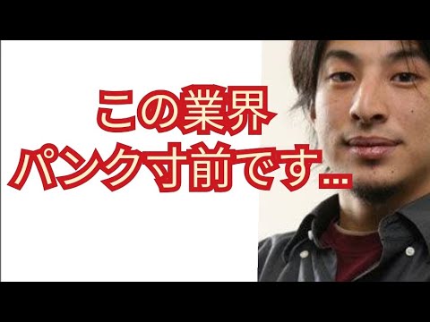 子供が減ってるのに待機児童が無くならない理由【ひろゆき切り抜き】