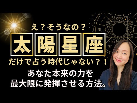 【徹底解説】太陽だけを目指して生きると、これからはきっとしんどい。あなたの力を最大限に発揮させるには？