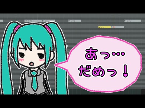 VOCALOID調声解説～初音ミクをしゃべらせよう～