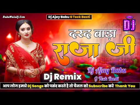 Dard Bada Raja Ji | Shivani Singh Remix Full  Hard Bass Toing Mix By Dj Ajay Babu G TeCk Basti