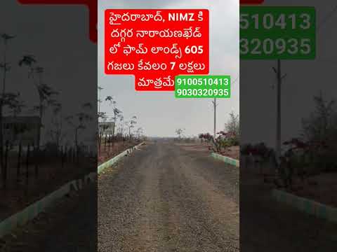 Farm plots For sale Near by NIMZ Hyderabad #investinplots #realestate #hmda #hmdaplots