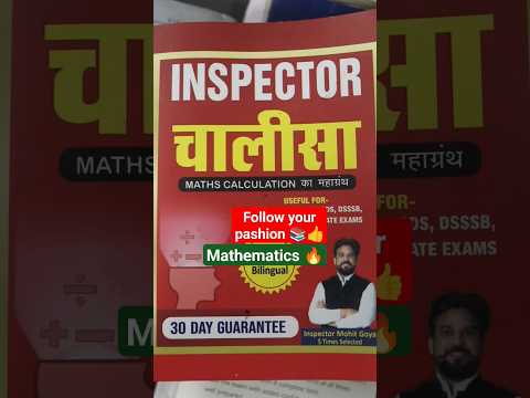 📚My Passion only Mathematics | CBSE/ NCERT/SSC/CGL/CHSL/BANK #shorts #short #shortvideo