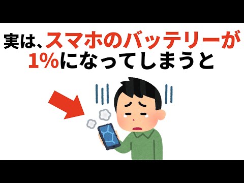 人生に役立つ有料級の雑学