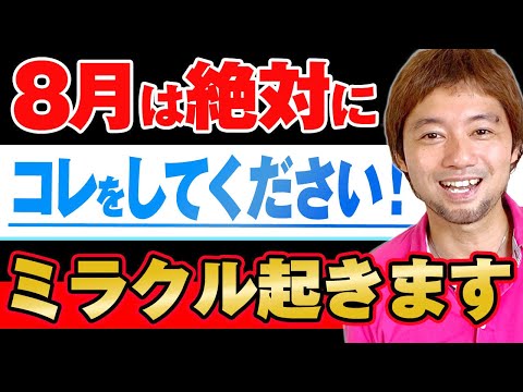 【衝撃なミラクル実話】本当にあり得ないミラクルが起きたのでシェアします。鳥肌立ちます。