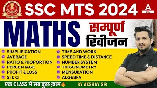 SSC MTS 2024 | SSC MTS Maths Classes by Akshay Awasthi | SSC MTS Maths