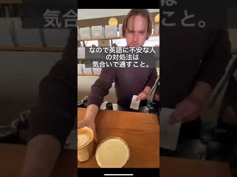 海外でカタカナ英語は通じるのか？どう思われている？