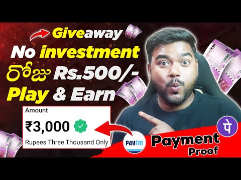 ప్రతి ఒక్కరికి Rs.500/- Without invetsment | Make Money Online 2023 | Earning Apps in Telugu