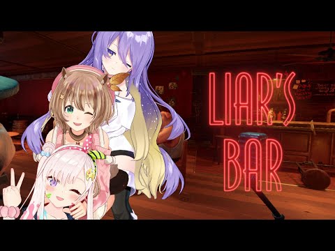 【 Liar's Bar 】Si Paling Bohong【 iofi / hololiveID 】