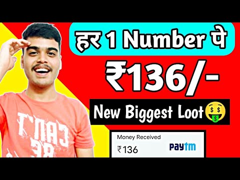 🤑2023 SELF EARNING APP | EARN RS.136 PER NUMBER  | NEW EARNING APP TODAY