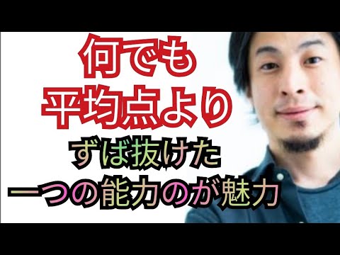 息子が英語だけ得意で他の教科は全くダメ…【ひろゆき切り抜き】