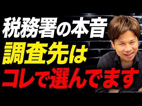 定期的に税務調査をこちらからお願いすることはできるのか？最強税理士が解説します！