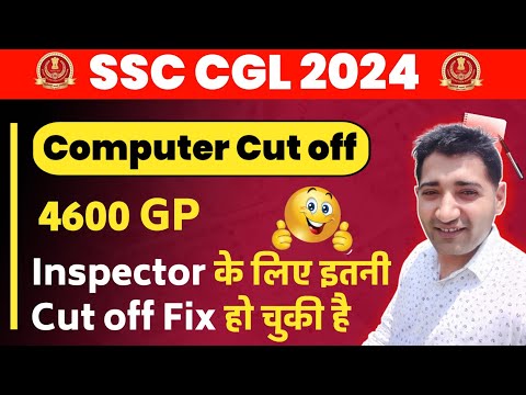 SSC CGL 2024 Vacancy |  4600 GP | Computer High Cut off Vacancy Chart