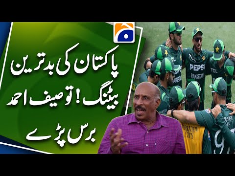 Pak vs Aus 1st T20i - Pakistan's worst batting! Tauseef Ahmed got angry | Geo News