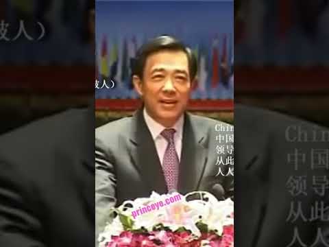 薄熙来仅存一段完整演讲，国内已删光，看了你就知道习近平为什么要做掉他了！