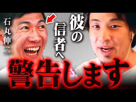 【東京都知事選】石丸伸二を勝たせたいなら絶対これだけはするな…！【 切り抜き 2ちゃんねる 思考 論破 kirinuki きりぬき hiroyuki 小池百合子 蓮舫 田母神 ネット討論会 桜井誠 】