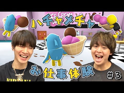 有岡＆深澤がドクターヘリ出動＆夢のマイホーム！二人が選んだ豪華物件は？【Wobbly Life】#3