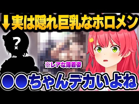 再現度の高すぎる神キャラクリのホロメンに爆笑したり驚くみこちの面白ソウルキャリバーまとめ【 ホロライブ 切り抜き さくらみこ 】