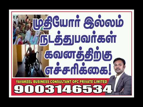 Old Age Home Registration in Chennai, How to Start an Old Age Home in Chennai,