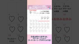 【2023年9月営業日カレンダー🌾】東京都白金台のパワーストーンショップ#ヒマラヤ水晶