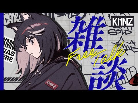 【雑談】歌枠セトリ会議を、したいんだよね【 #KMNZNERO 】