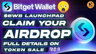 Bitget Wallet Airdrop claim 🎁Join Bitget Launchpad Full Guide - Hindi