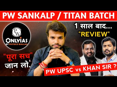 Physics Wallah UPSC Batch Review 2024 | PW Sankalp 4.0 / Titan 2.0 Batch | PW Only IAS Course