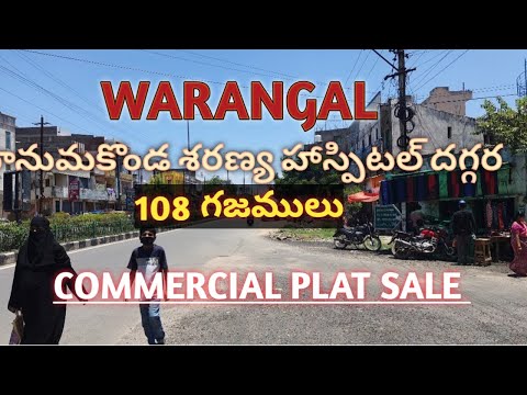 COMMARITIOL PLAT FOR SALE  // HANAMKONDA  // NAIM NAGAR