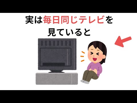 【聞き流し1時間】知っていると実生活で得する有益な雑学