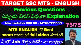 SSC MTS 2024 | SSC MTS ENGLISH PREVIOUS QUESTIONS EXPLANATION BY SANDEEP SIR