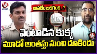 Young Man Incident At VV Pride Hotel In Chanda Nagar | Rangareddy | V6 News