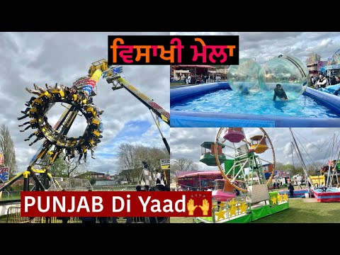 England da Mela🇬🇧|| ਇੰਗਲੈਂਡ ਦਾ ਮੇਲਾ | Punjab Di Yaad🙌||