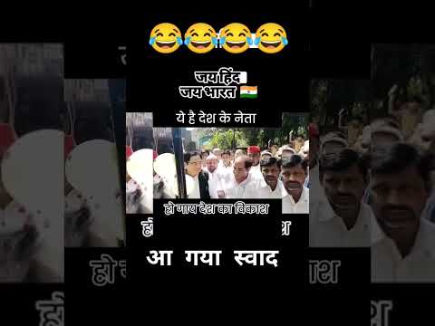 #nationalanthem #india #indianpolitician #saveindia #deshbakti #reels #shortvideo #shortsvideo