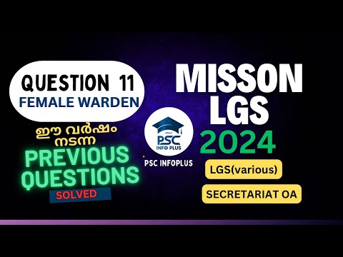 Daily Solved Previous Question വഴി LGS Crack ചെയ്യൂ | Mission LGS 2024 | Kerala psc | Secretariat OA