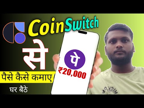 Coinswitch App Se Paise Kaise Kamay | Make Money Online  | Yusuf guide