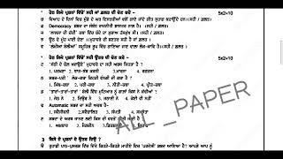 pseb_board class 11th genral Punjabi  term 12 September 2023, viral paper,