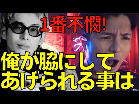 解任は社長の優しさ？『自分の中で決めていた自分との約束があった』