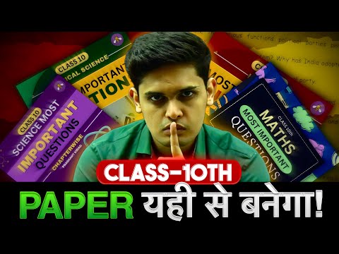 Class 10th - Most Important Questions🔥| Board Exam Paper Decoded| Prashant Kirad