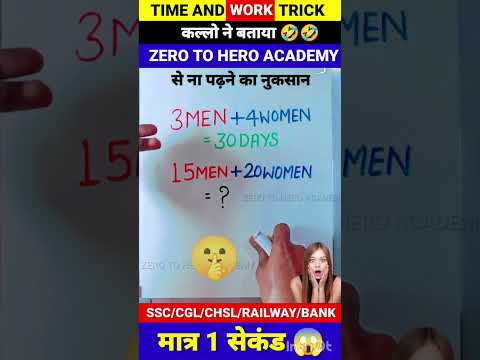 time and work | time and work tricks | Simplification #shorts #short #shortvideo #viral