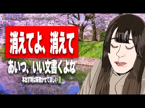 【たぬかな】りりちゃんのごくちゅう日記を賞賛する一方で、なぜか高まるコムドットへのヘイト【2024/5/24切り抜き】