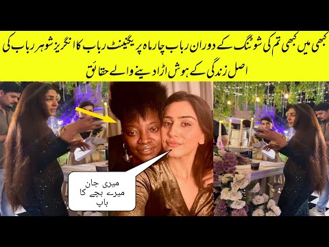 Rubab kabhi mein Kabhi tum Actress Pregnant with Third Baby All detail about Her real Life#naeema