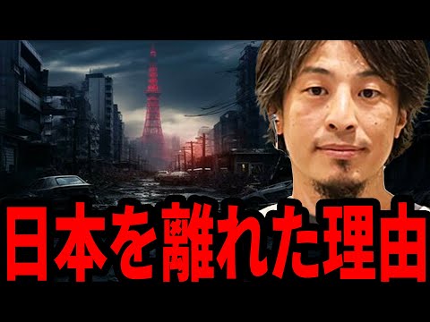 【ひろゆき】これが日本の未来です...30年間成長しない国に起こる絶望的なシナリオ【切り抜き アメリカ 経済 政治家 少子化 不景気 ひろゆき切り抜き hiroyuki】