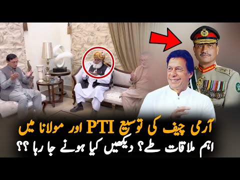 Important Meeting Between PTI And Molana About Army Act, Analysis | Imran Khan | Pak News Analysis