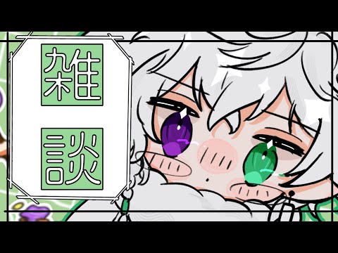 【雑談】暴飲暴食の夏【叢雲カゲツ/にじさんじ】