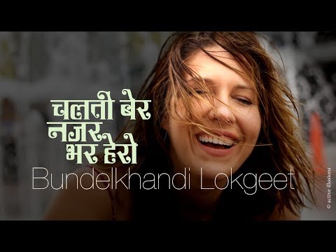 Bundelkhandi Folk : चलती बेर : Diana Durango, Murlidhar Nagraj in Hindi Studio with Manish Gupta