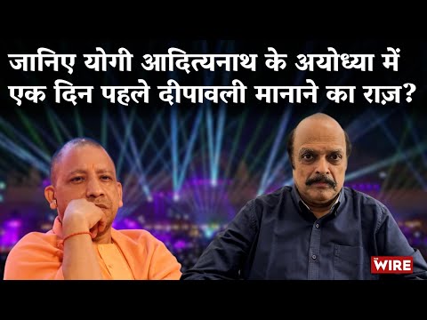 Yogi Adityanath's Diwali Secret: Why Ayodhya Lights Up a Day Early!